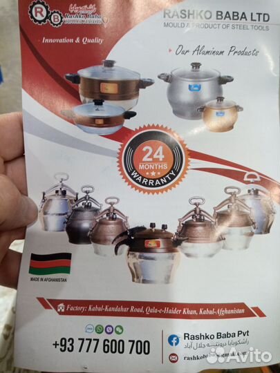Скороварка (афганский казан оригинал)новая