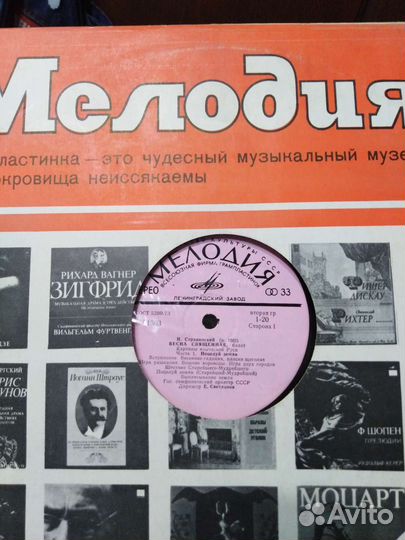 Грампластинки большие