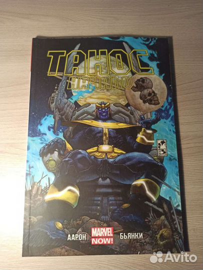 Комиксы marvel