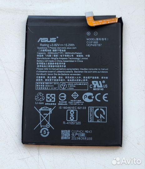 Аккумулятор Asus Zenfone Max M2 (ZB633KL)