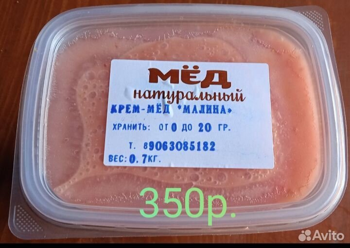 Мёд, крем-мёд