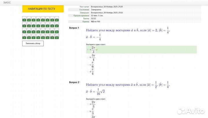 Химия математика учитель