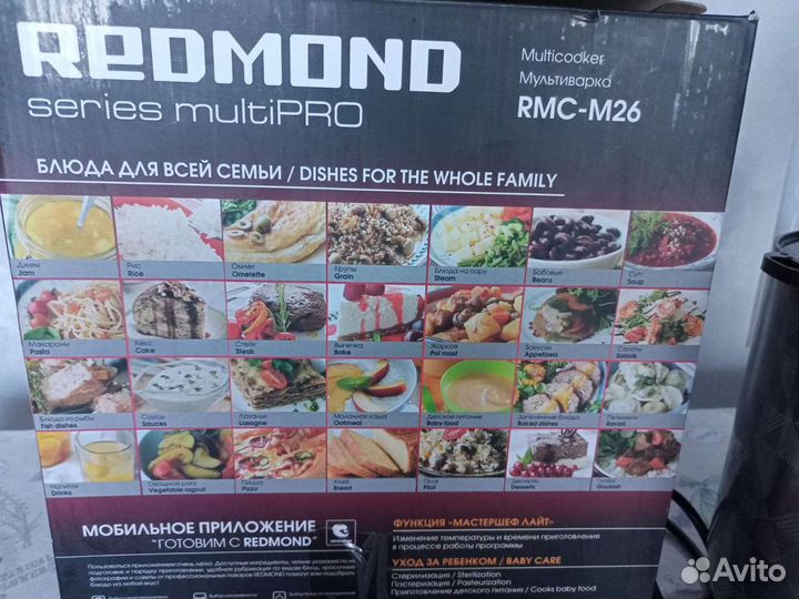 Мультиварка redmond