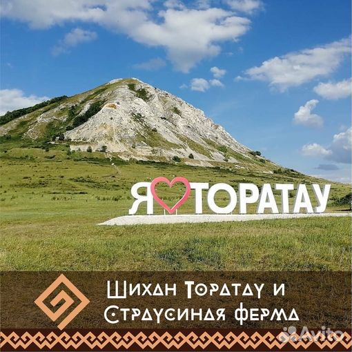 Шихан Торатау и страусиная ферма