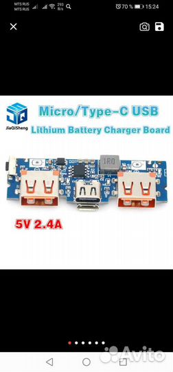 Плата зарядки для ремонта повербанка