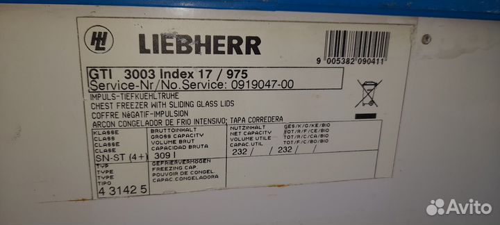 Морозильные лари