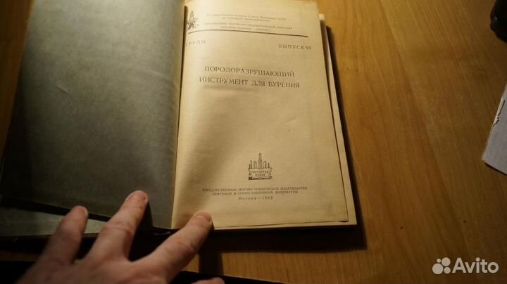 Породоразрушающий инструмент для бурения 1962