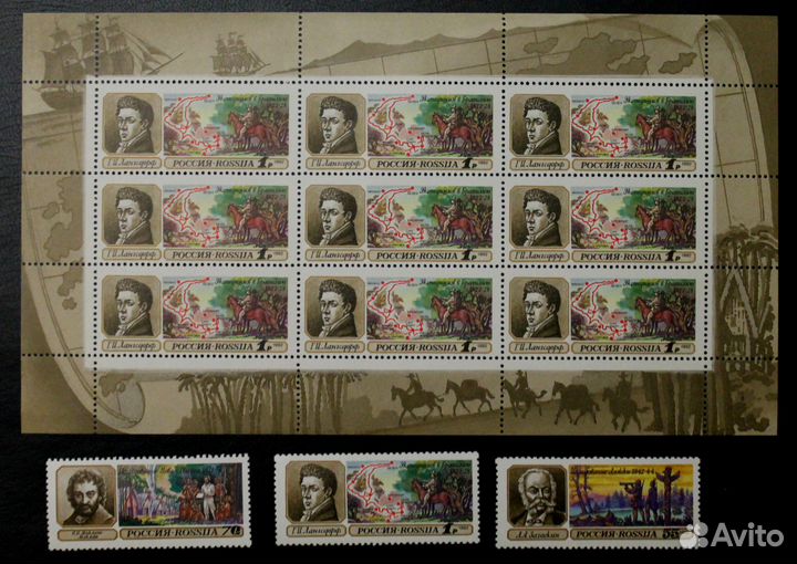 Марки Россия Географические открытия и экспедиции