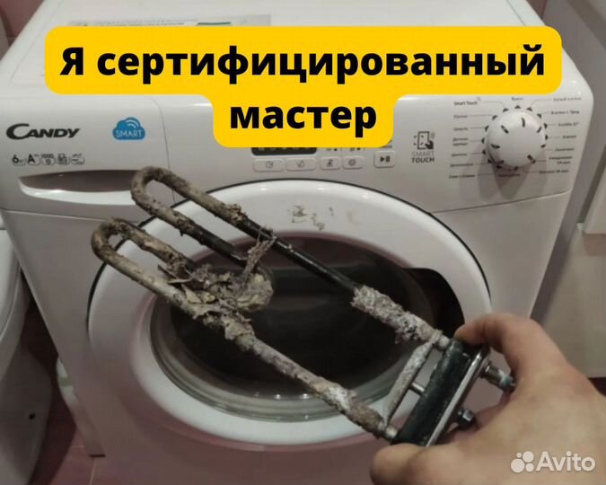 Ремонт стиральных машин. Ремонт холодильников