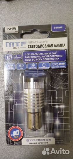 Автомобильные светодиодные лампы P21W