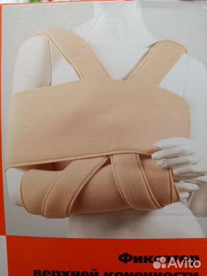 Бандаж при переломе ключицы