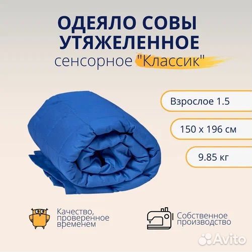 Утяжеленное одеяло детское классик