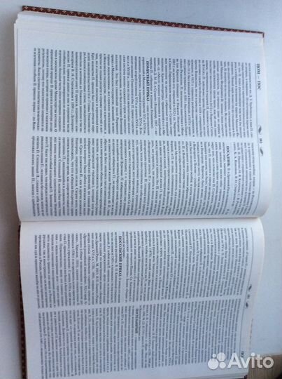 Энциклопедия Российской монархии