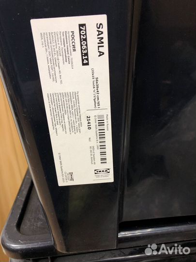 Большой контейнер для хранения IKEA Samla 65 L