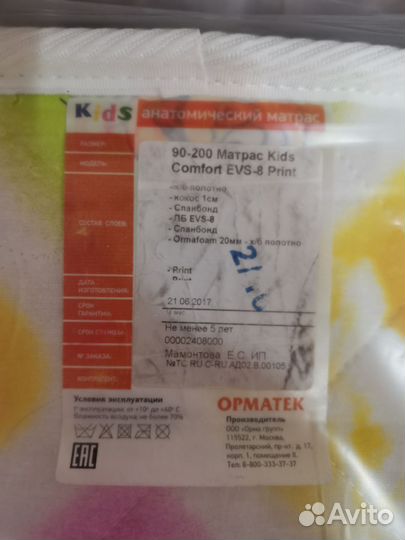 Детский матрас 90 на 200