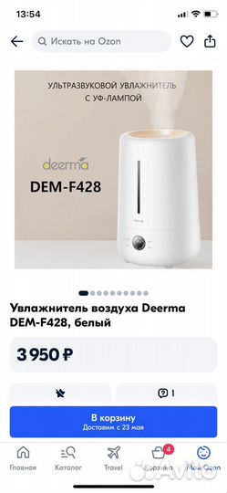 Увлажнитель воздуха deerma