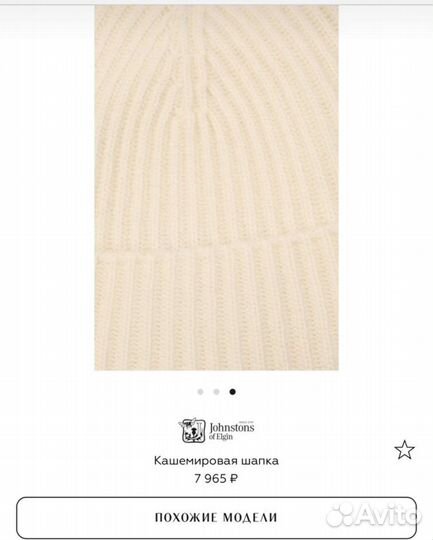 Шапка кашемировая johnstore of elgin оригинал