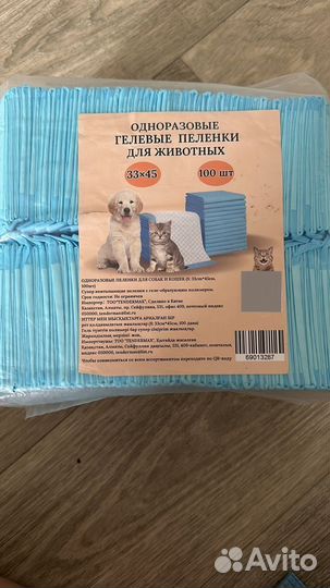 Пеленки для животных
