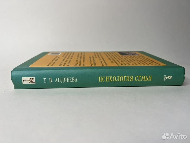 Психология семьи. Татьяна Андреева: