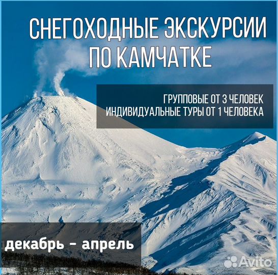 Снегоходные туры