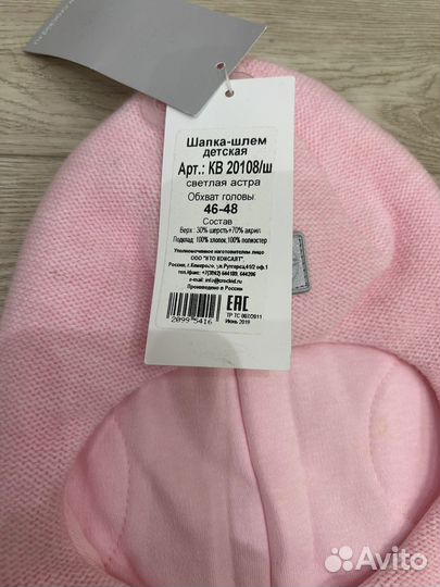 Шапка шлем новая