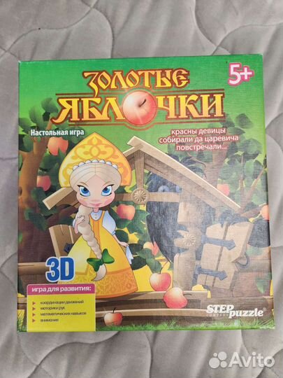 Настольная игра Золотые Яблочки