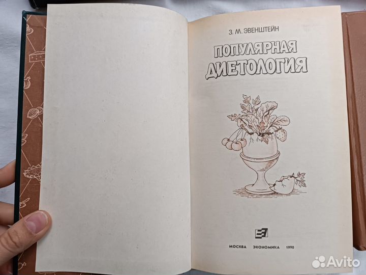 Книги СССР Эвенштейн, Елагин, Чивилихин, Жуков