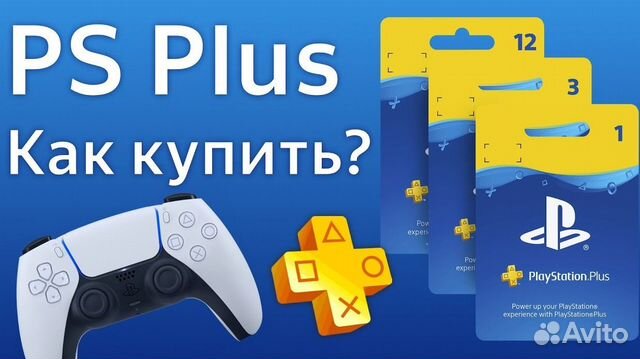 Подписка PS Plus EA Play Игры PS4 PS5