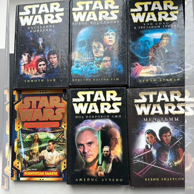 Star wars книги (звездные войны)