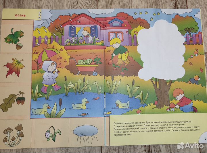 Школа семи гномов 2 +