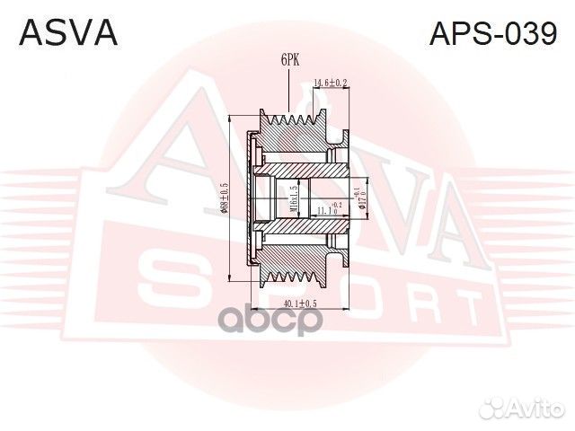 Механизм свободного хода генератора (шкив) APS039