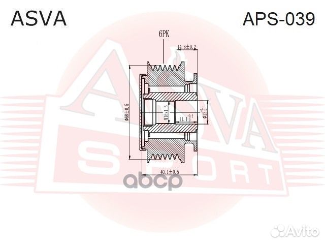 Механизм свободного хода генератора (шкив) APS039