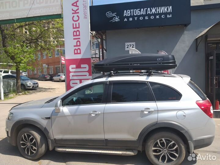 Автобокс на крышу Шевроле Каптива+