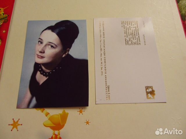 Артисты.Актёры.Фото-открытки 1 ок