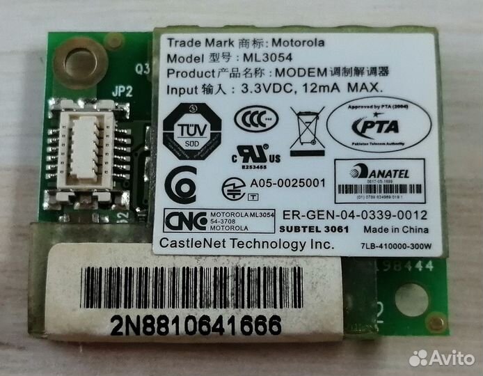 Модемы, сетевые карты внутренние разные, роутеры