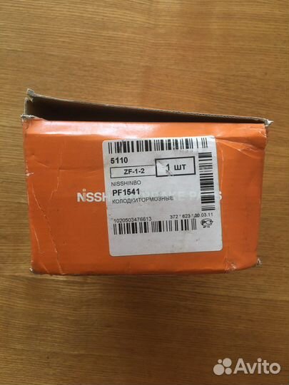 Тормозные колодки Toyota, Lexus Nisshinbo PF1541