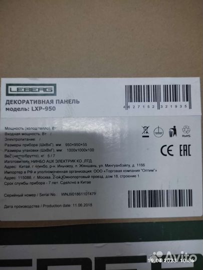 Декоративные панели кассетного кондиционера leberg