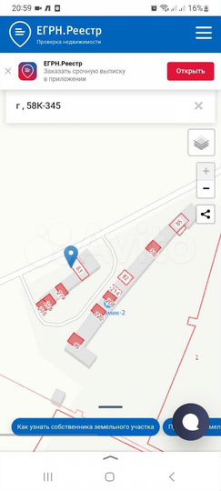 Гараж, 24 м²