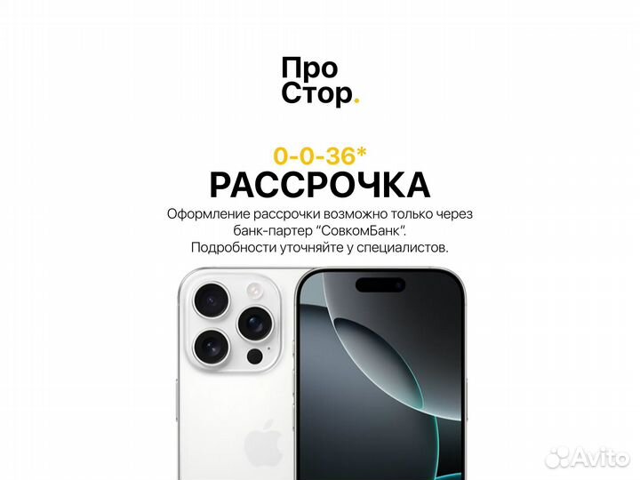 iPhone 16 Pro Max, 512 ГБ