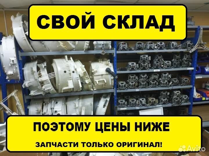 Ремонт стиральных машин и холодильников