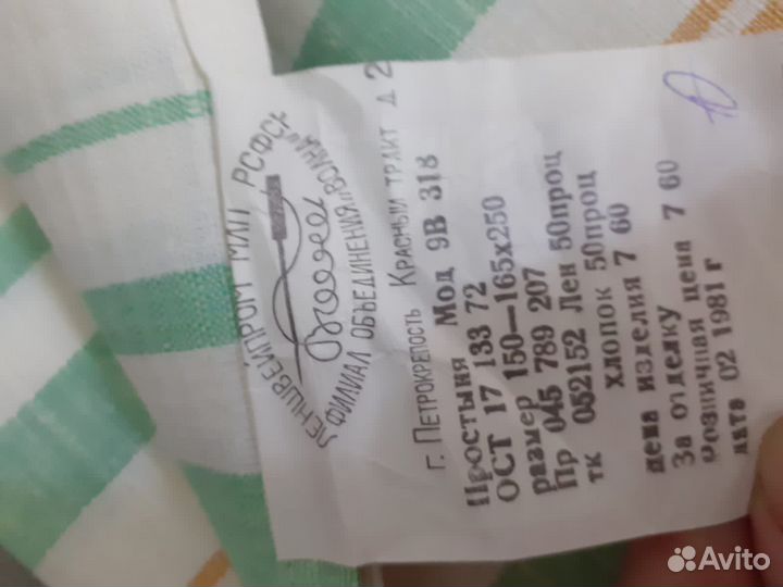 Новые простынь Лен