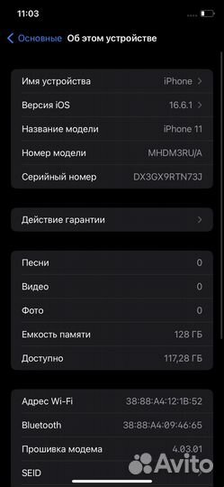 iPhone 11, 128 ГБ