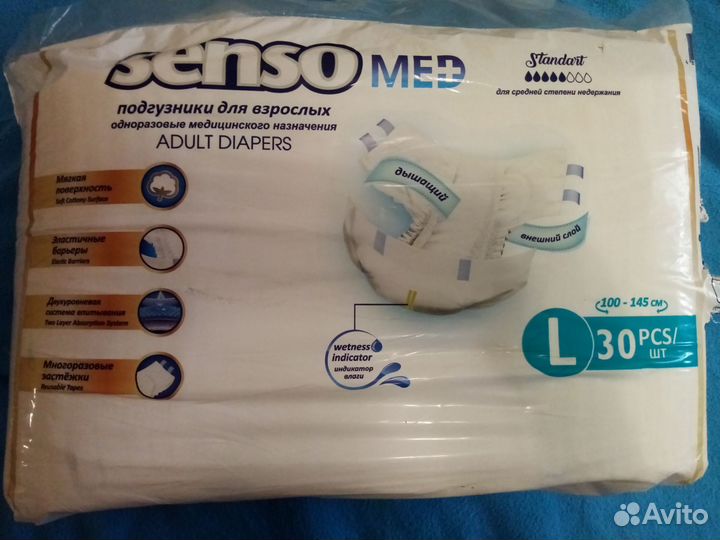 Памперсы для взрослых 3 размер