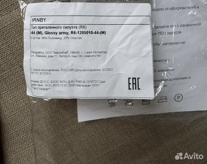 Спортивный костюм irnby, размер М