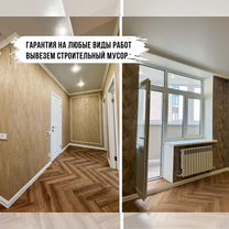 Ремонт квартир под ключ, частная бригада, Давыдово