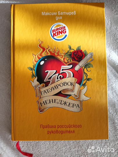 Книга М. Батырев 