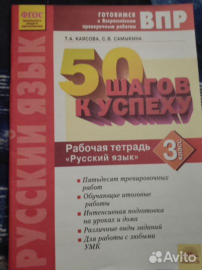 Рабочие тетради 3 класс