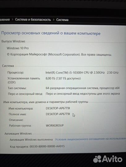 Игровой ноутбук Lenovo GTX 1650 Ti