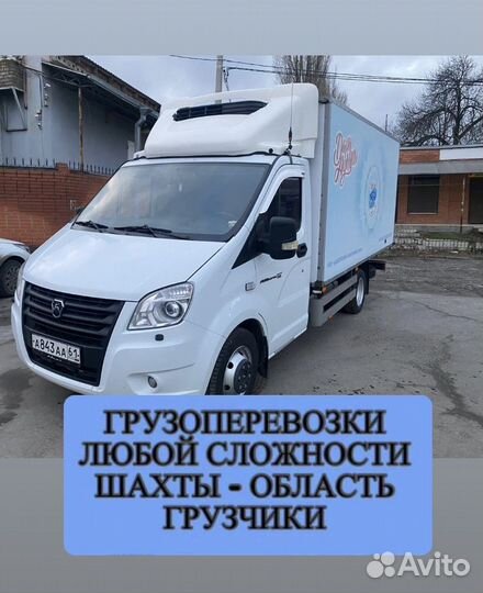 Грузоперевозки газель