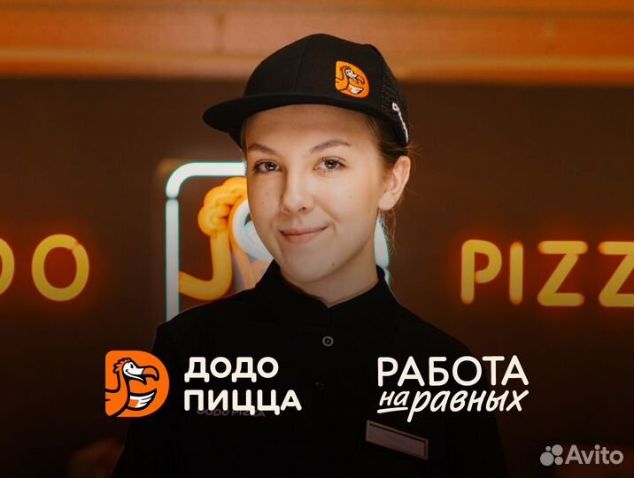 Кассир в пиццерию/Стабильная работа